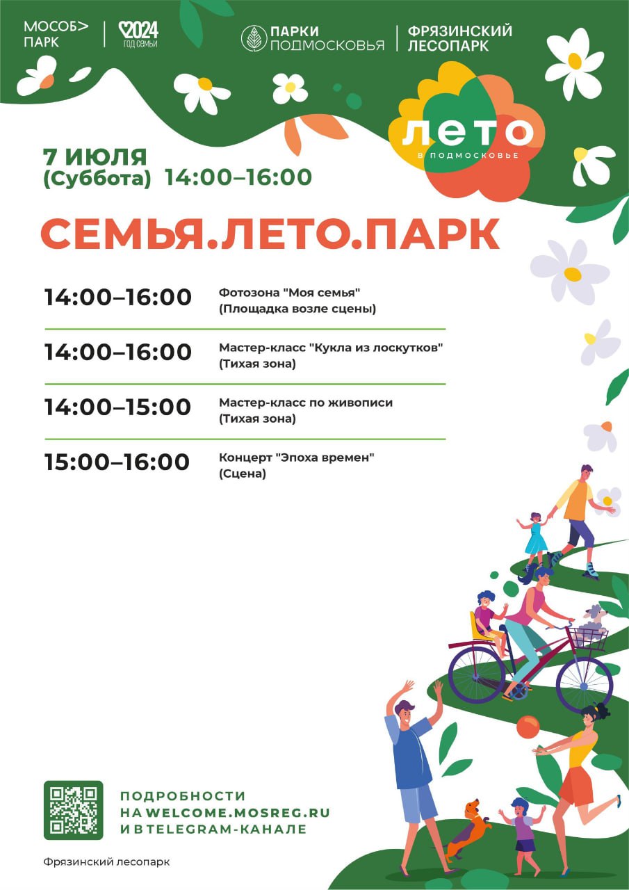 Эти выходные в лесопарковой зоне нашего округа будут очень насыщенными!