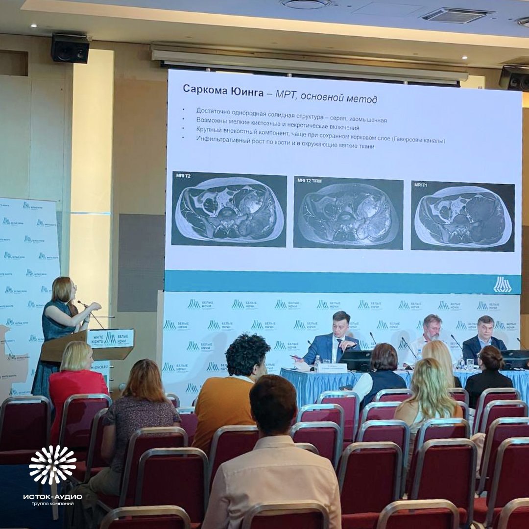 Группа компаний «Исток-Аудио» представила инновационное оборудование на онкофоруме «Белые ночи»