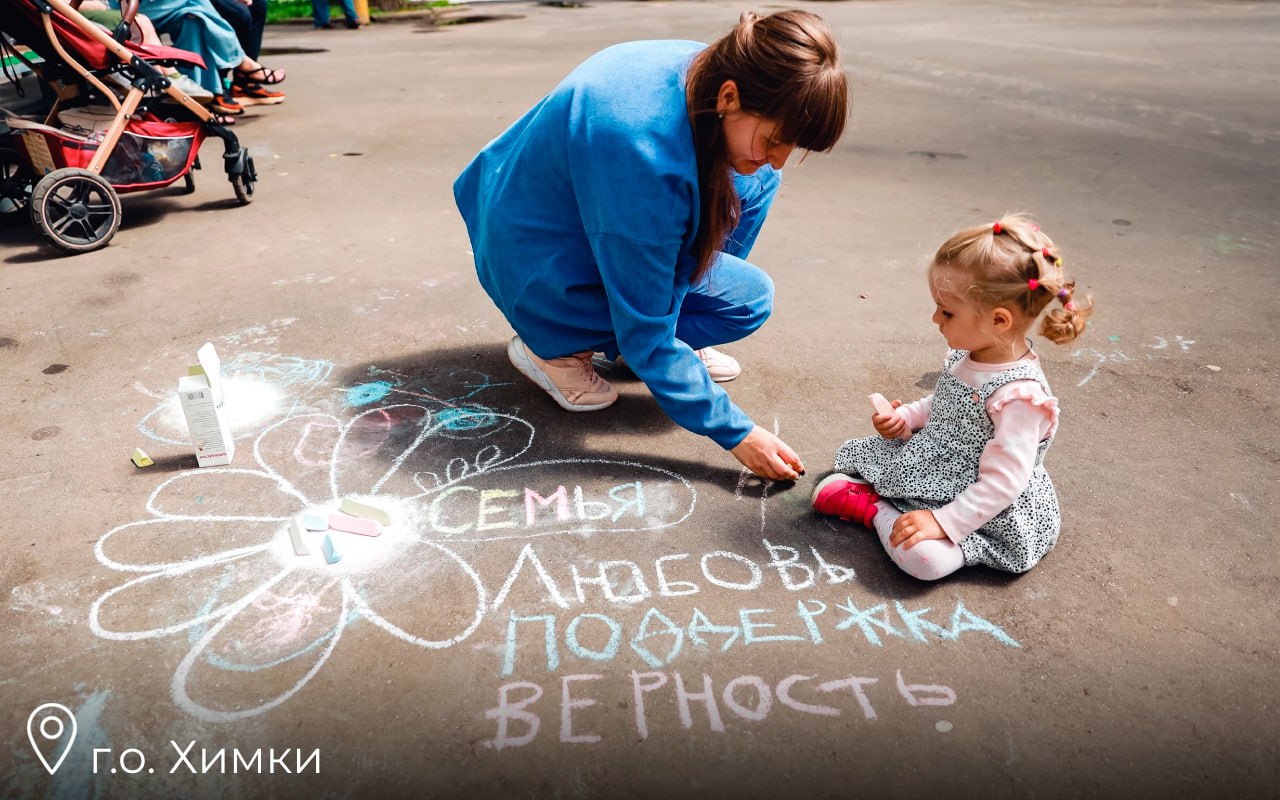 День семьи, любви и верности в Подмосковье
