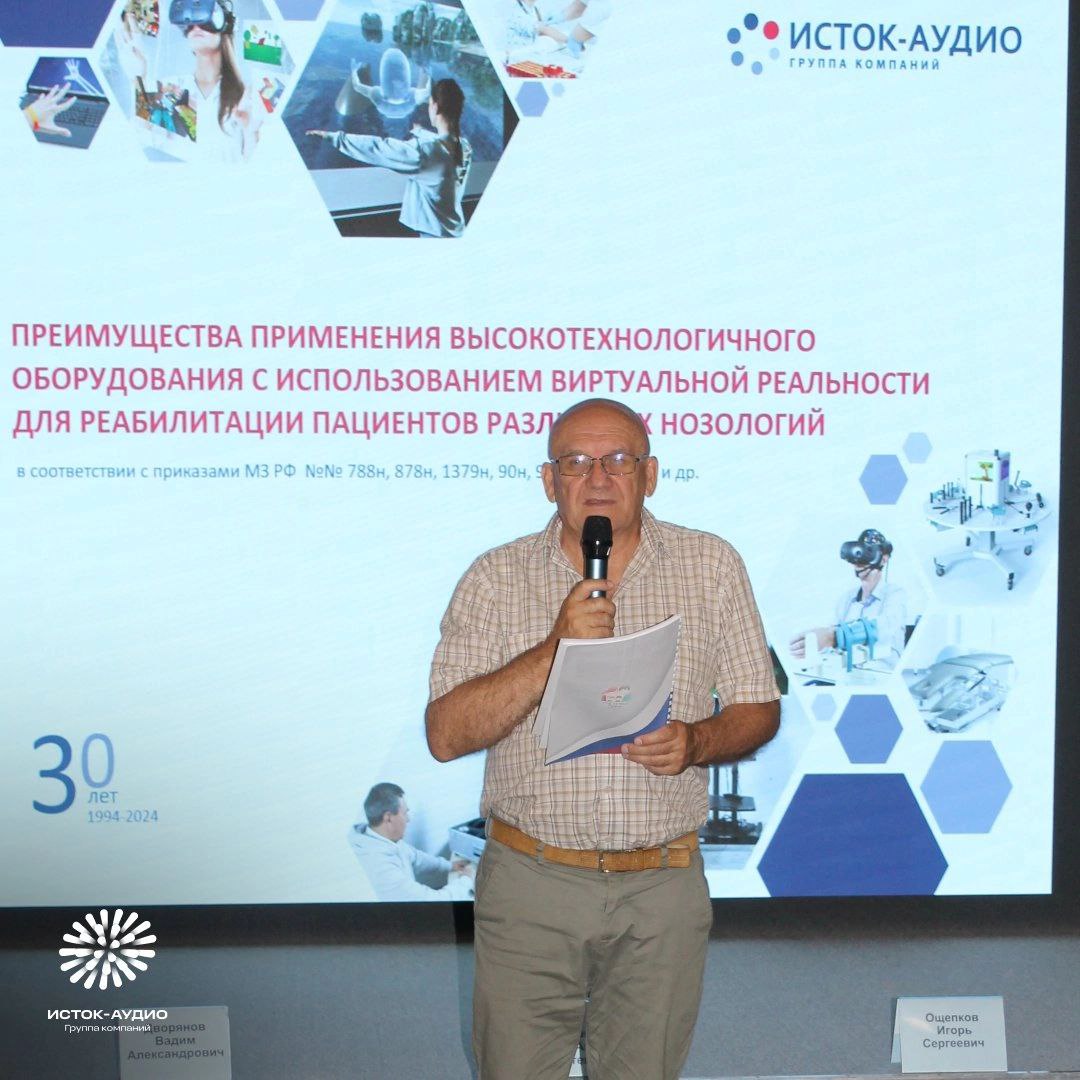 Группа компаний «Исток-Аудио» совместно с Фондом гуманитарных и просветительских инициатив «ЗНАНИЕ» провели семинар для специалистов медицинских и социальных учреждений Липецкой области