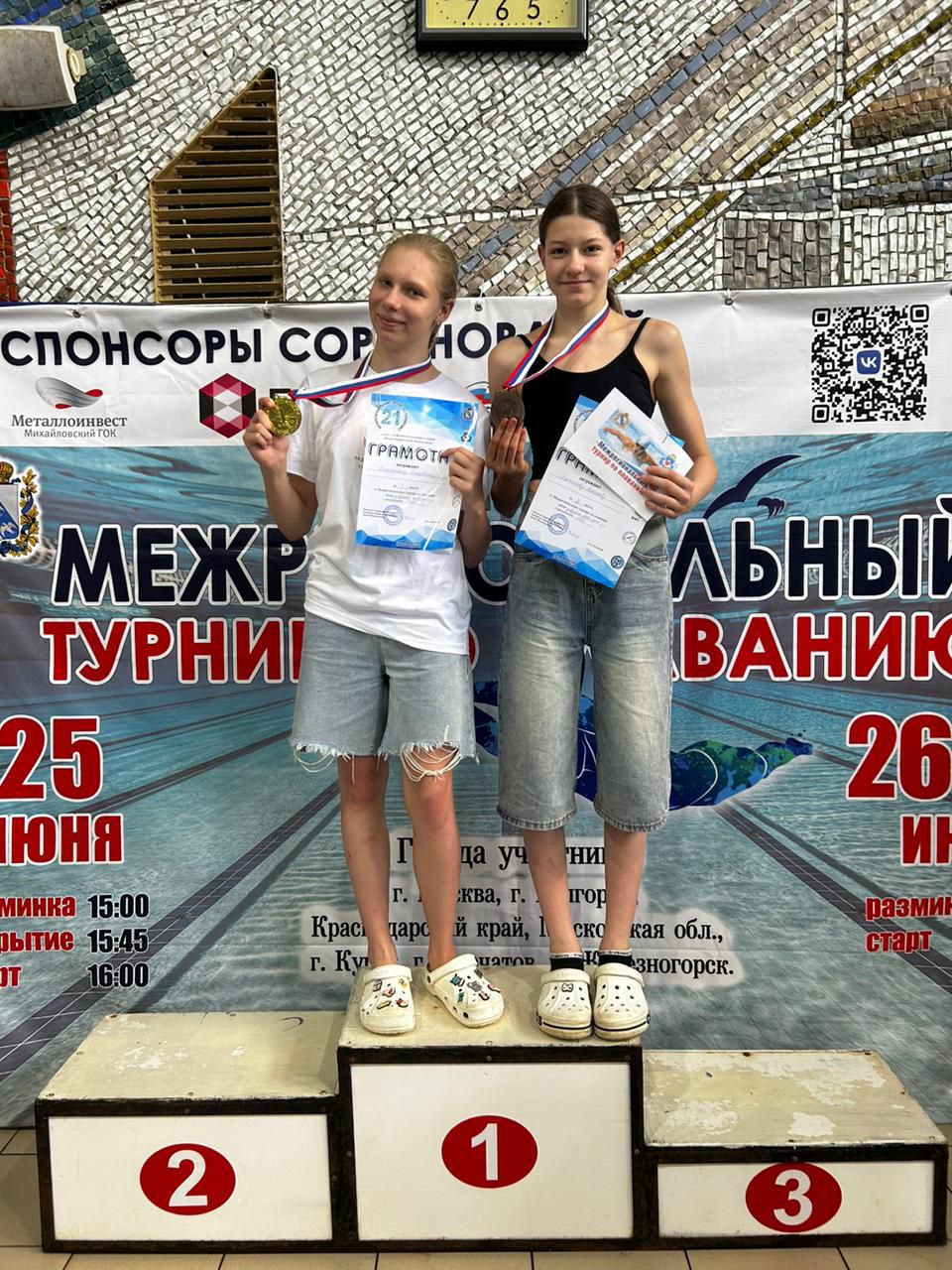 Спортсменки из Фрязино стали призерами межрегионального турнира по плаванию!