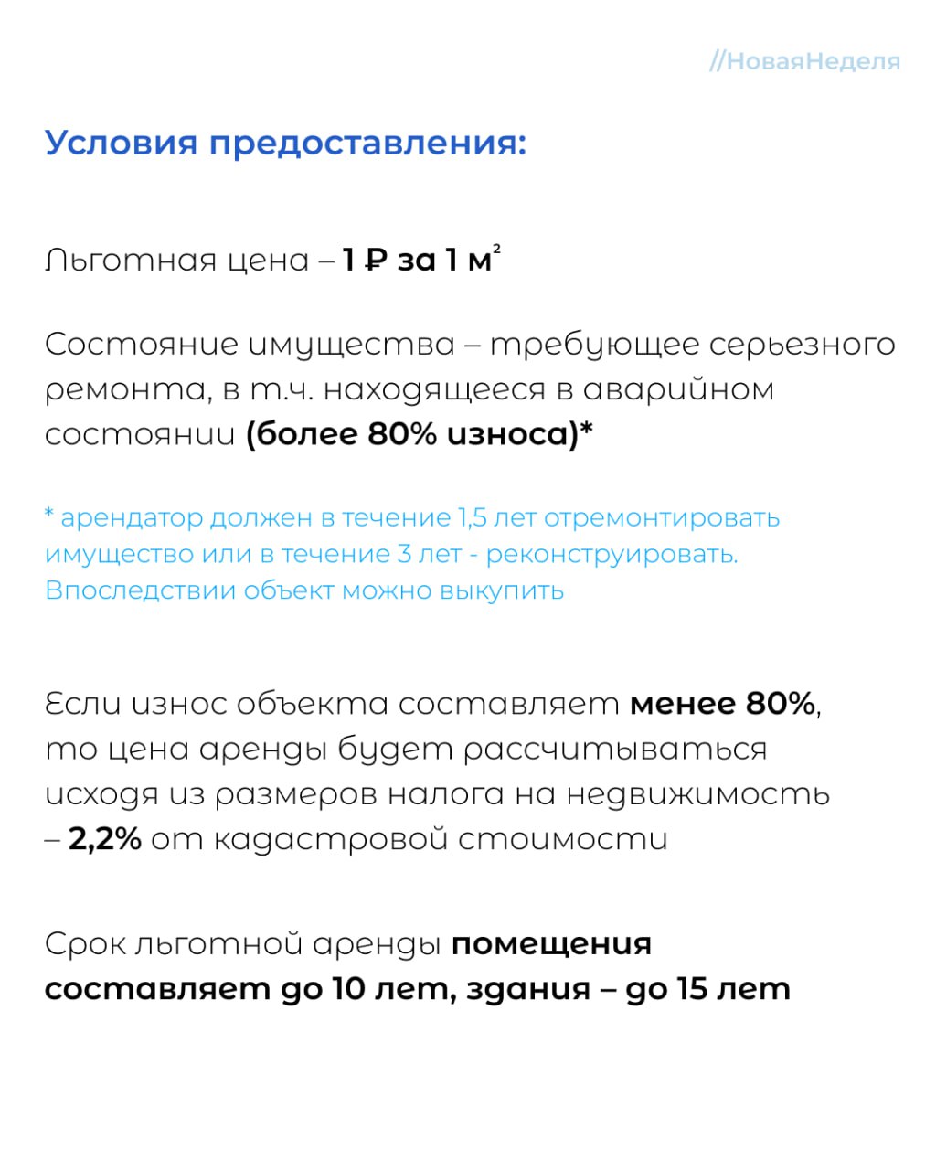В Московской области для предпринимателей действует программа «Недвижимость за 1 рубль»