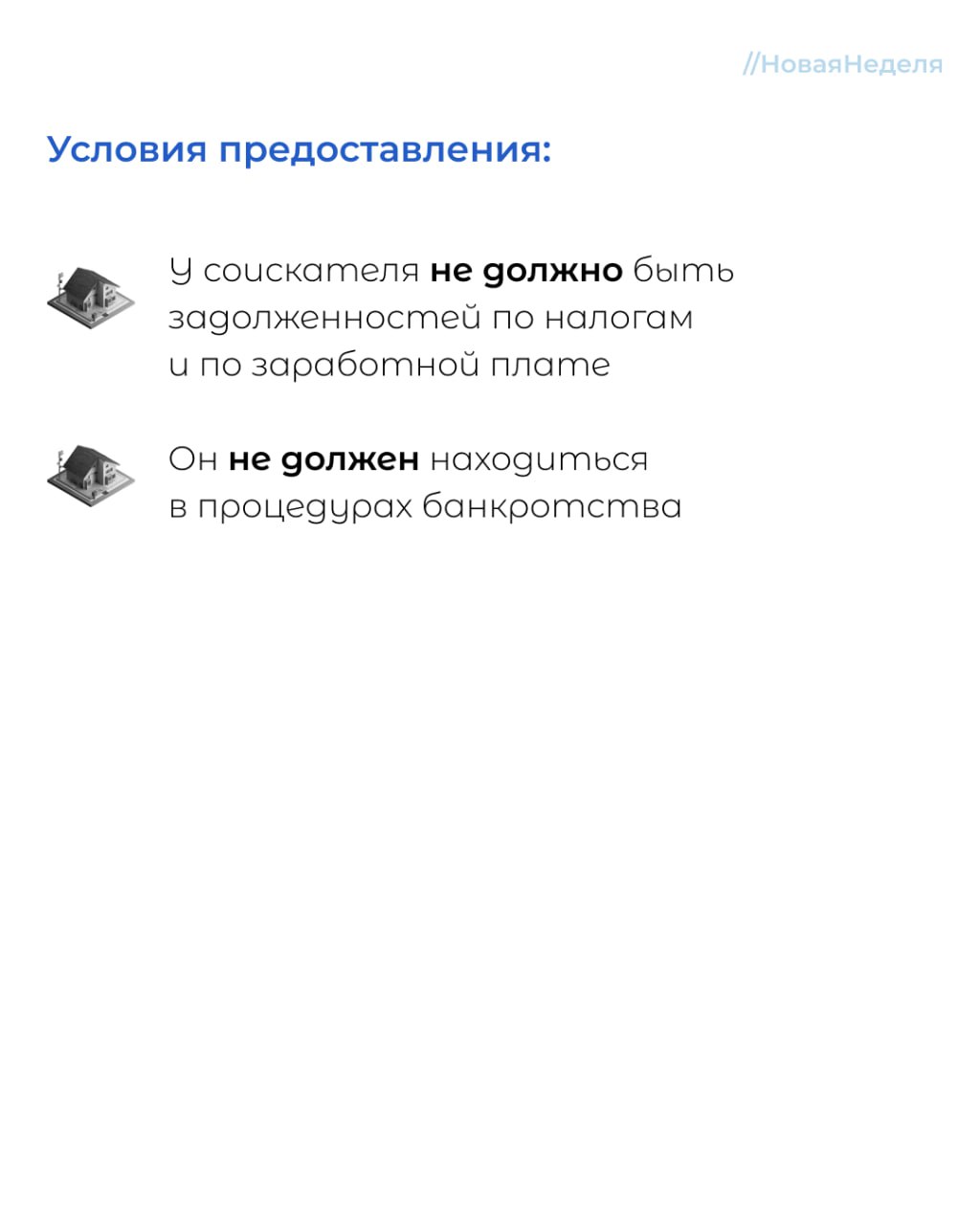 В Московской области для предпринимателей действует программа «Недвижимость за 1 рубль»