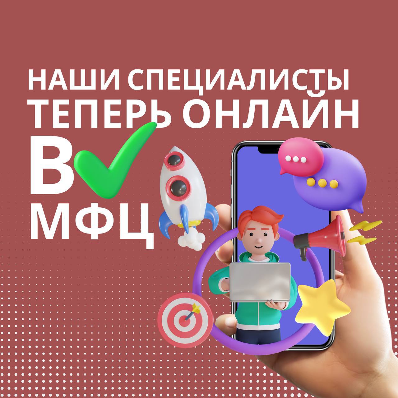 Получить помощь специалиста соц. защиты и опеки можно онлайн