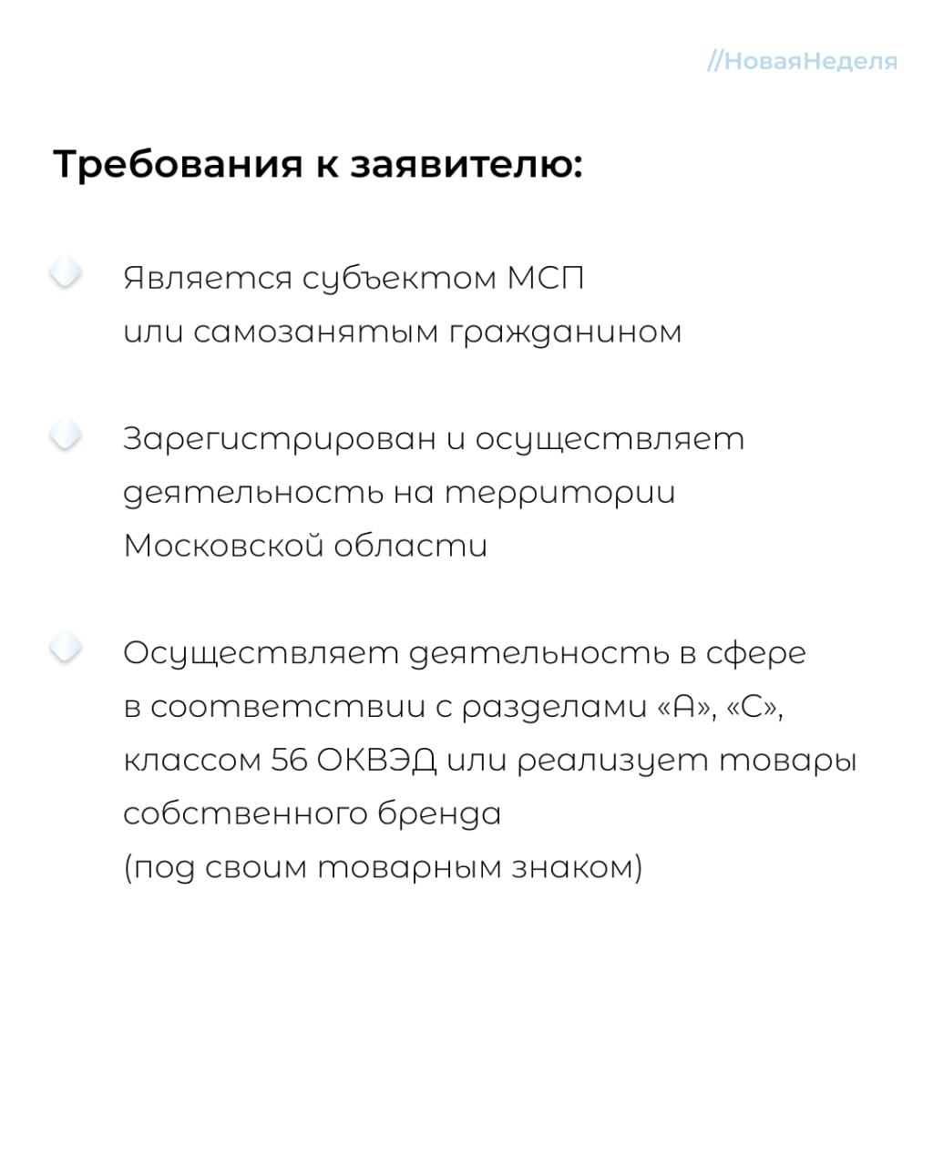 В 2024 году в Подмосковье заключено свыше 60 соглашений на получение субсидии при выходе на маркетплейсы