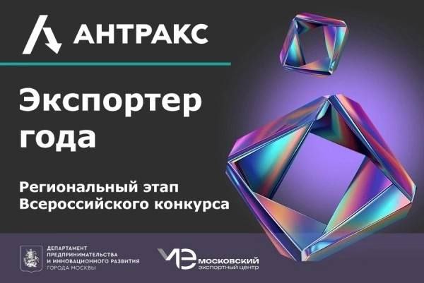 Фрязинский «АНТРАКС» – Прорыв года 2023!