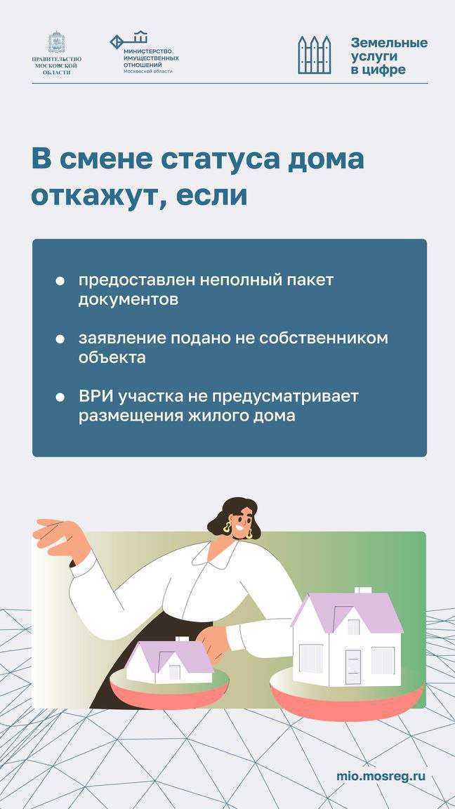 Как перевести садовый дом в жилой?