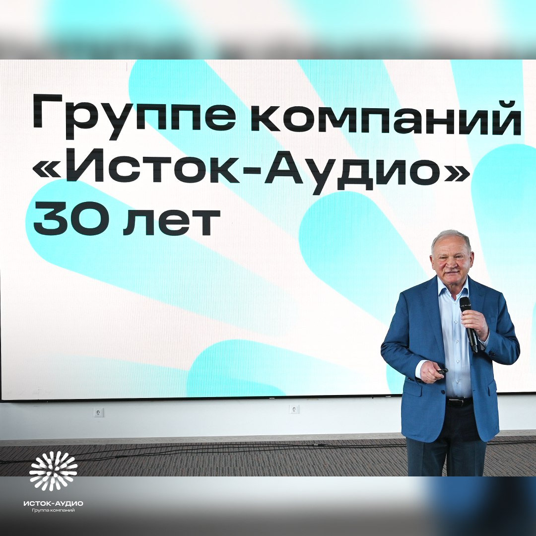 6 и 7 июня состоялся юбилейный семинар, посвященный новейшим разработкам и тенденциями в области реабилитации слуха