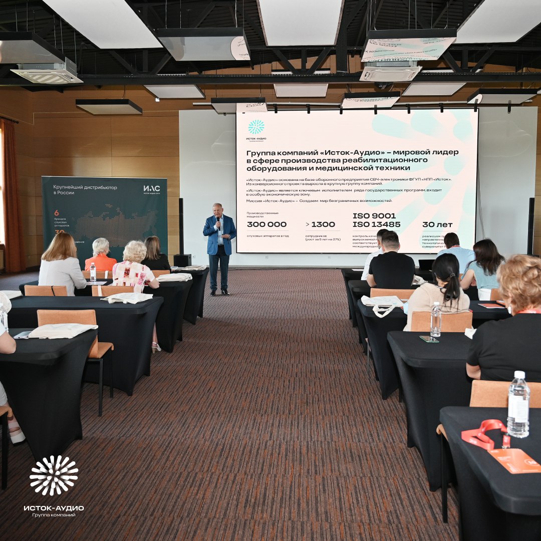 6 и 7 июня состоялся юбилейный семинар, посвященный новейшим разработкам и тенденциями в области реабилитации слуха