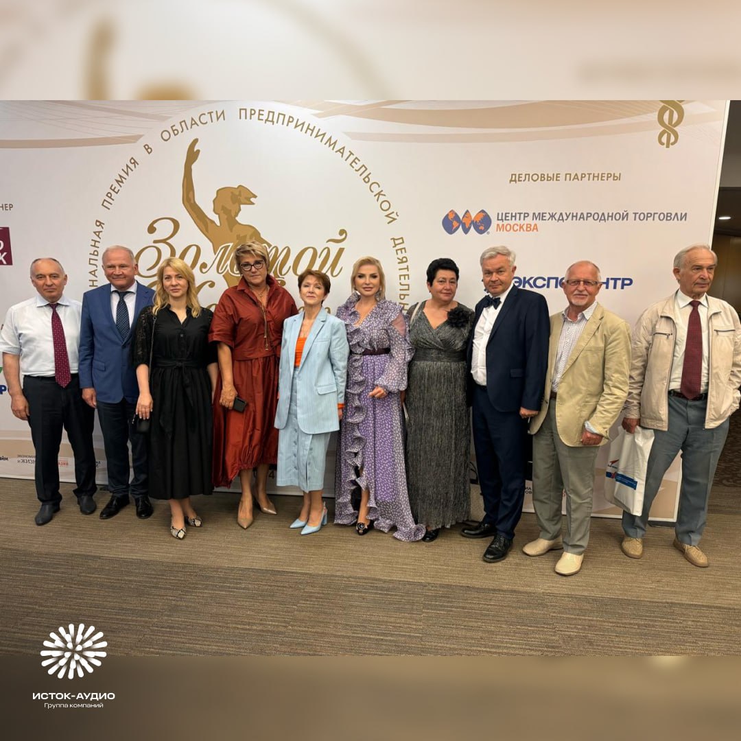 ГК «Исток-Аудио» стала победителем конкурса Национальной премии
