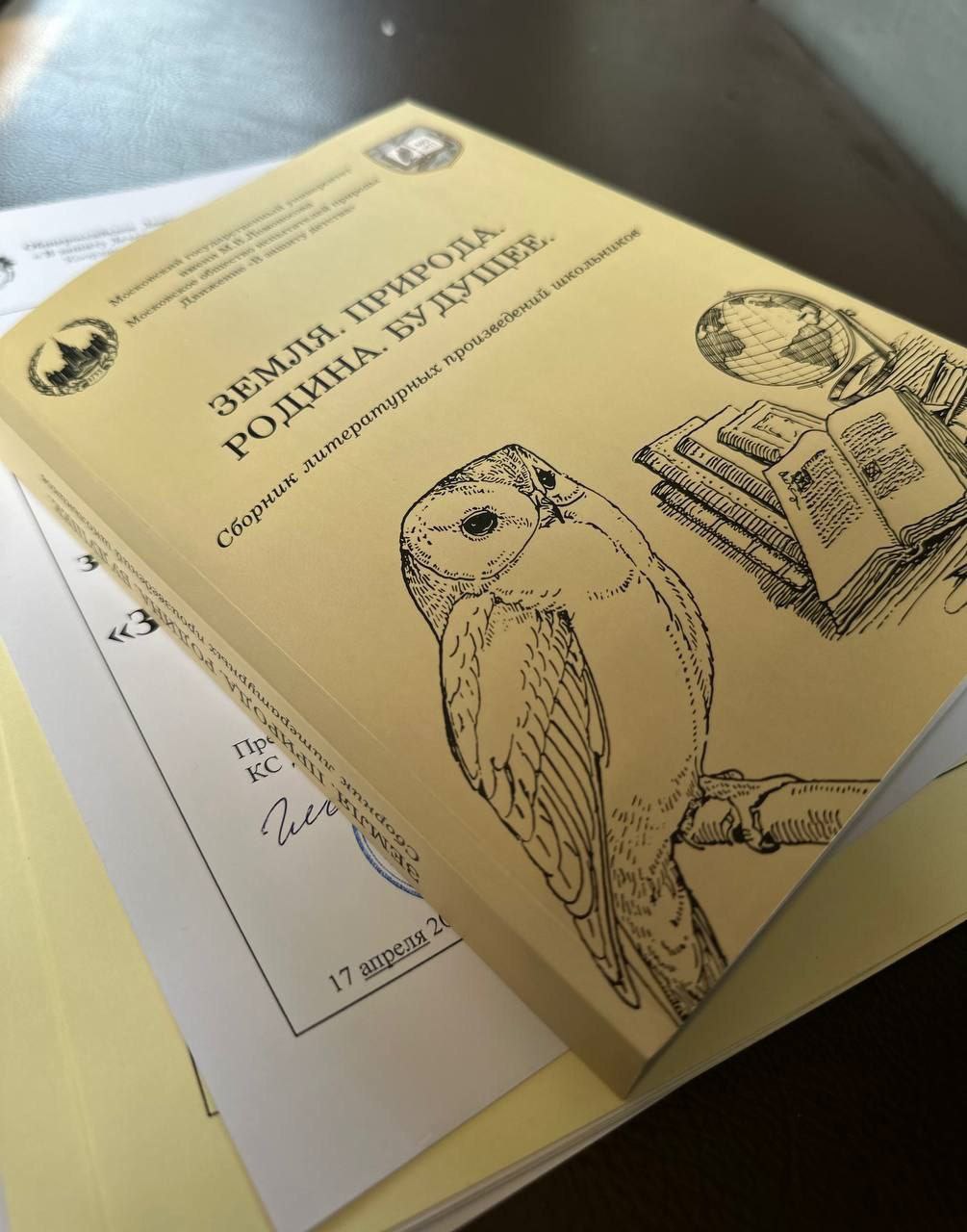 Ученики школы №2 города Фрязино стали призерами конкурса литературного творчества