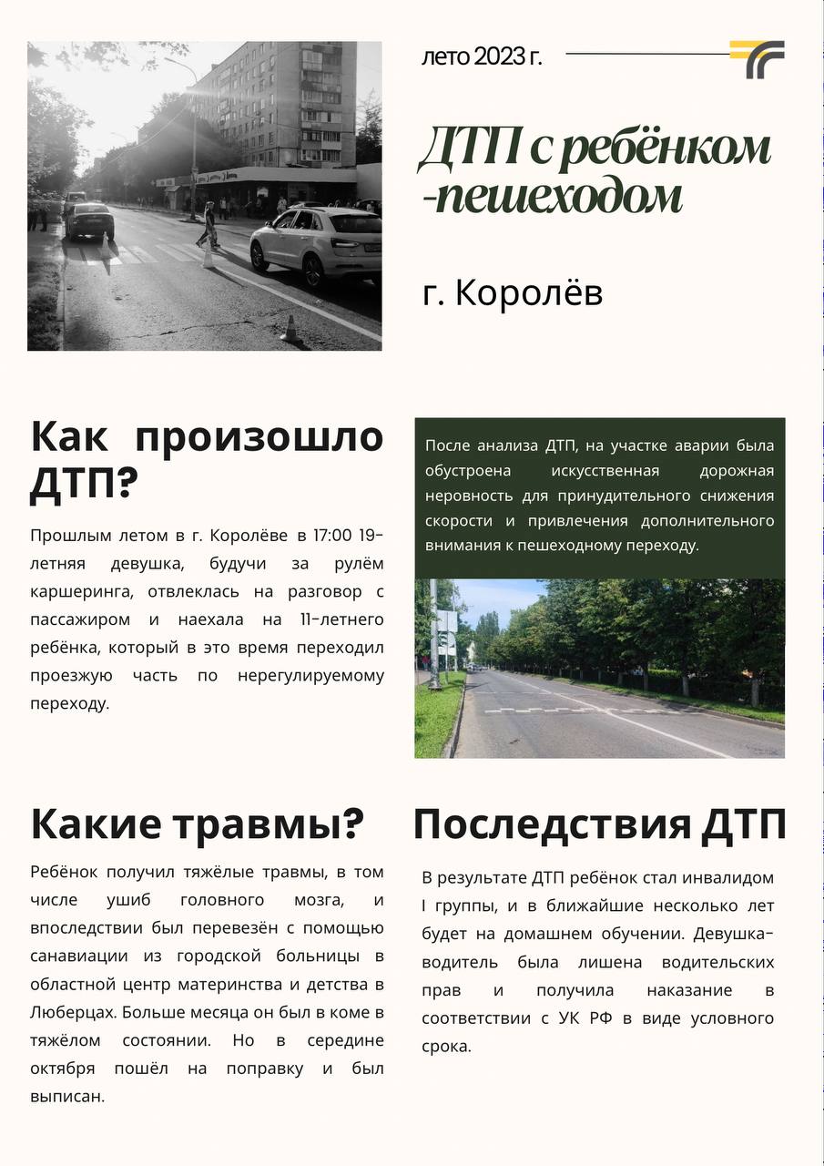 Минтранс Подмосковья