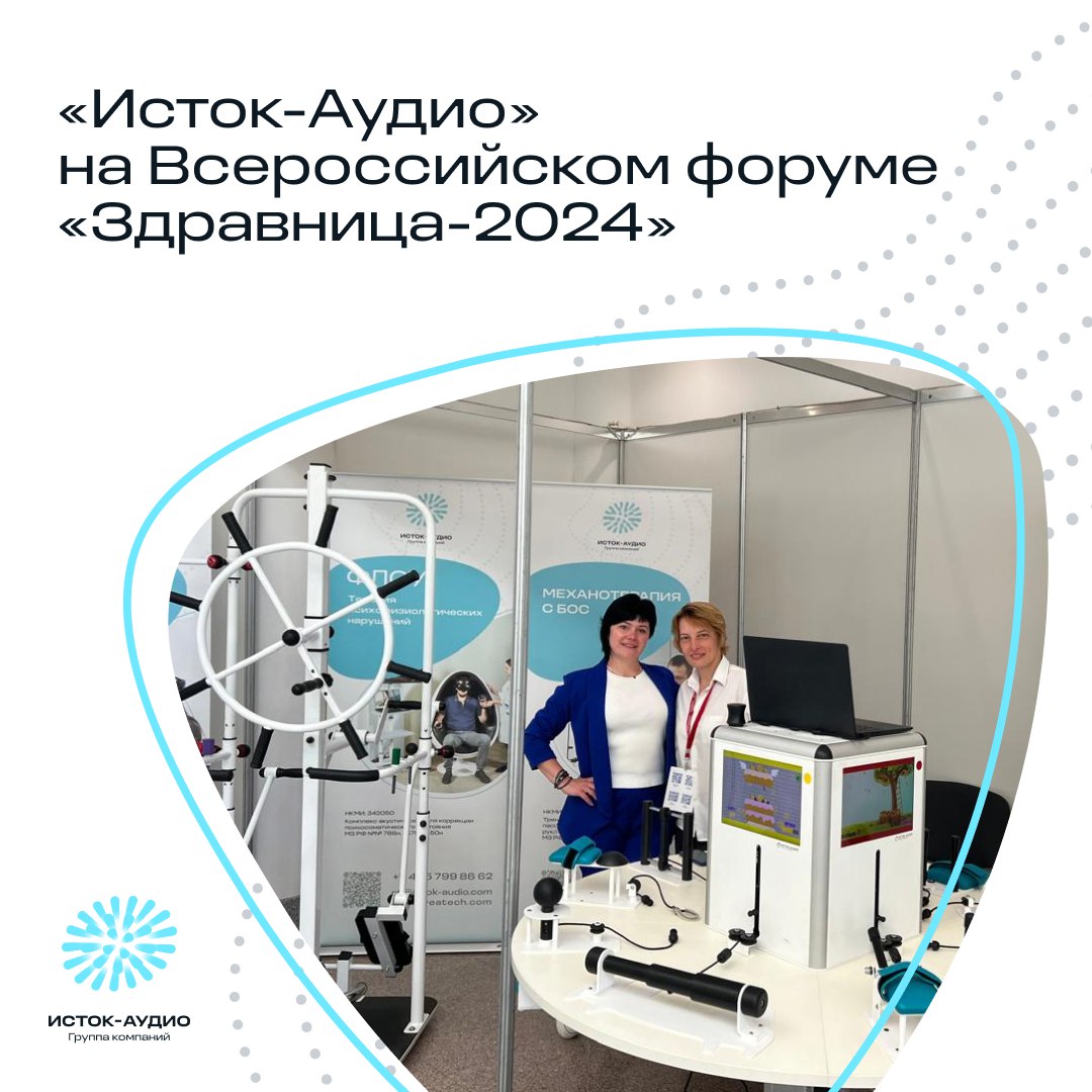 XXIII Всероссийский форум «Здравница-2024» прошел в Ярославле