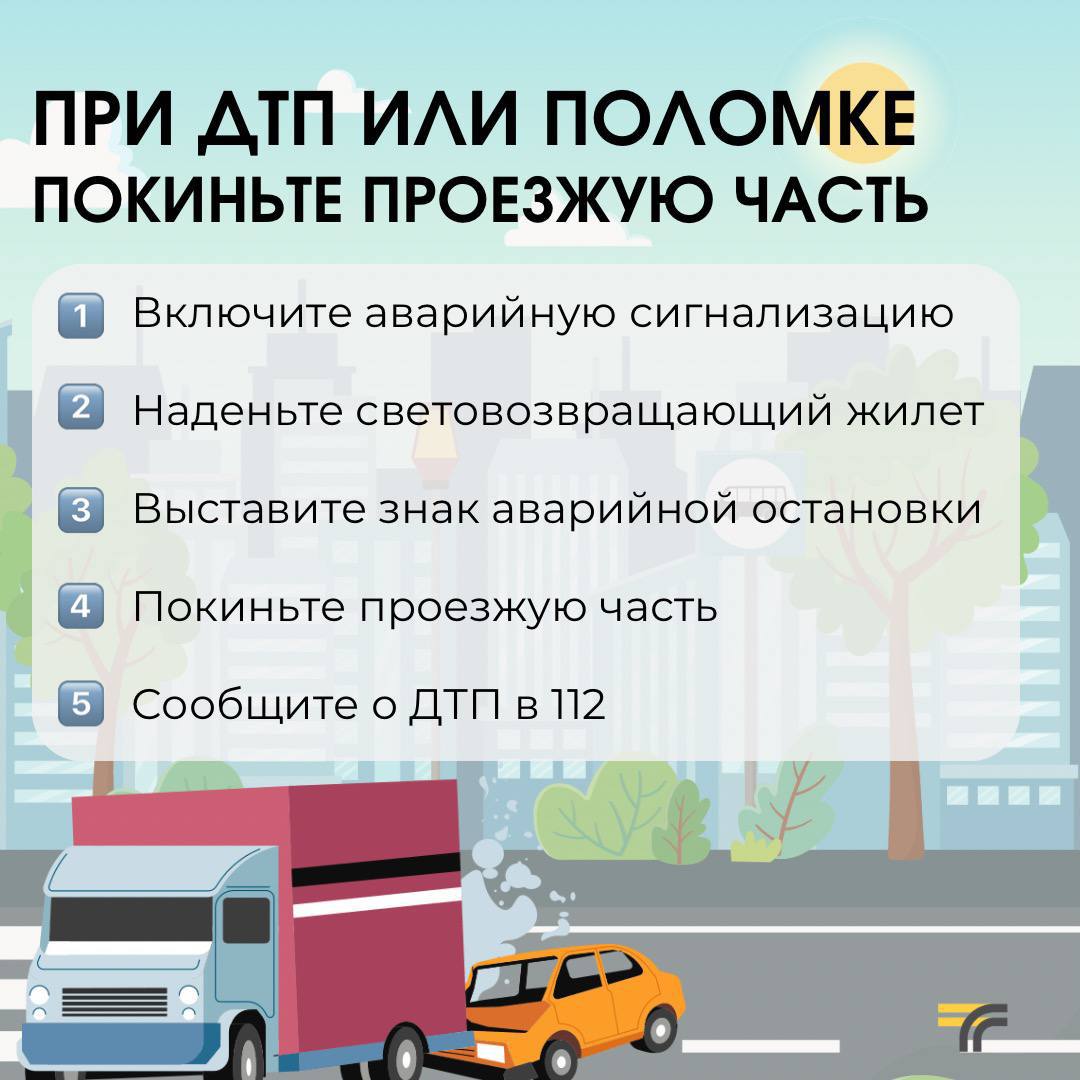 Минтранс Подмосковья напоминает о возрастании риска мелких ДТП