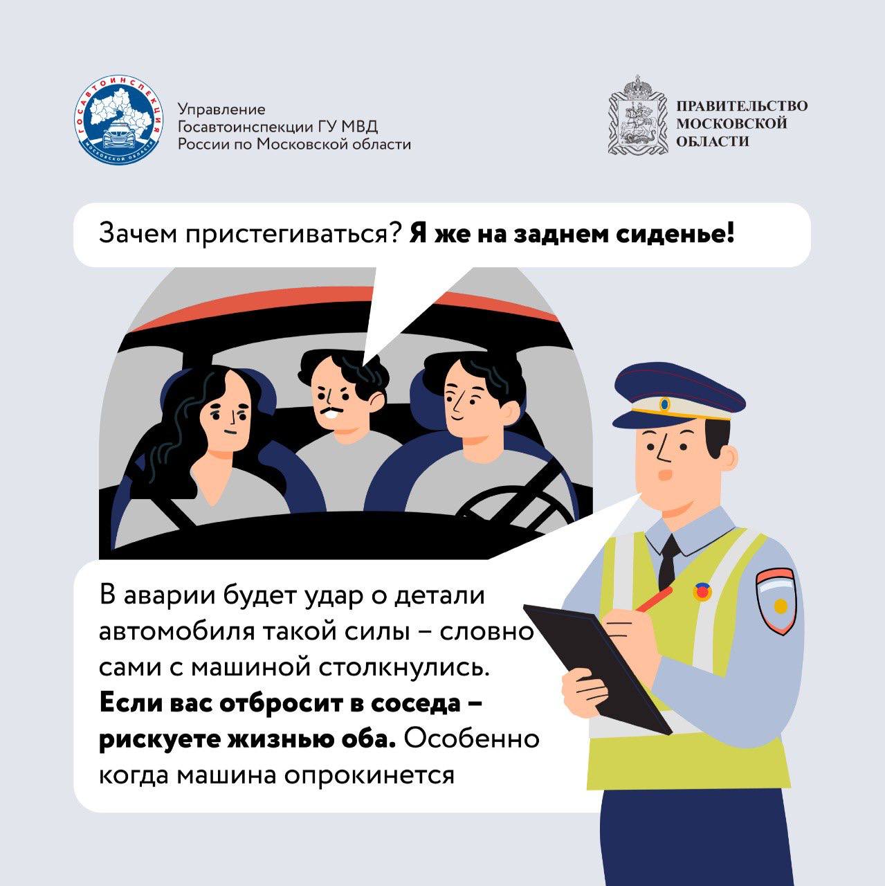 «Один щелчок спасает жизнь»