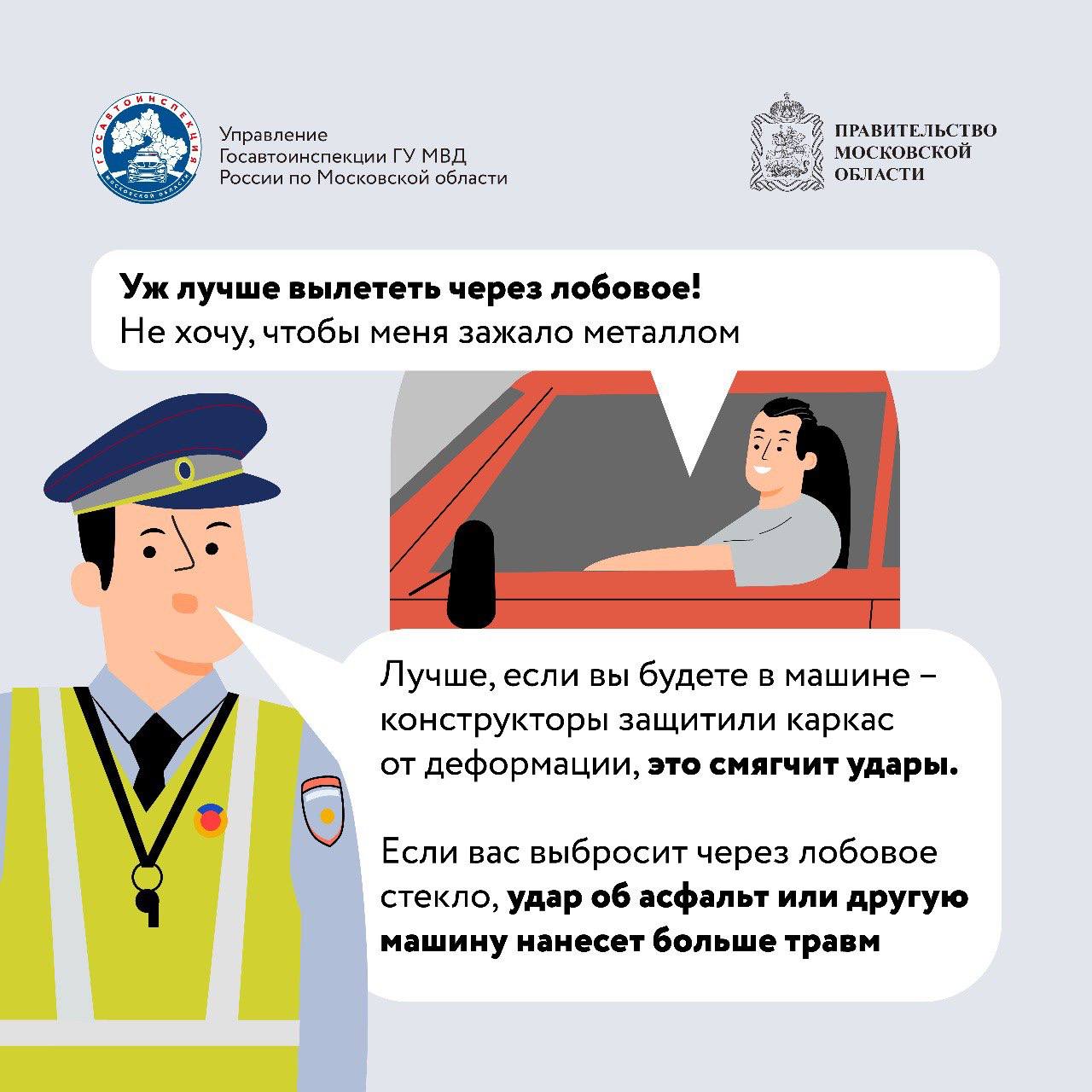 «Один щелчок спасает жизнь»