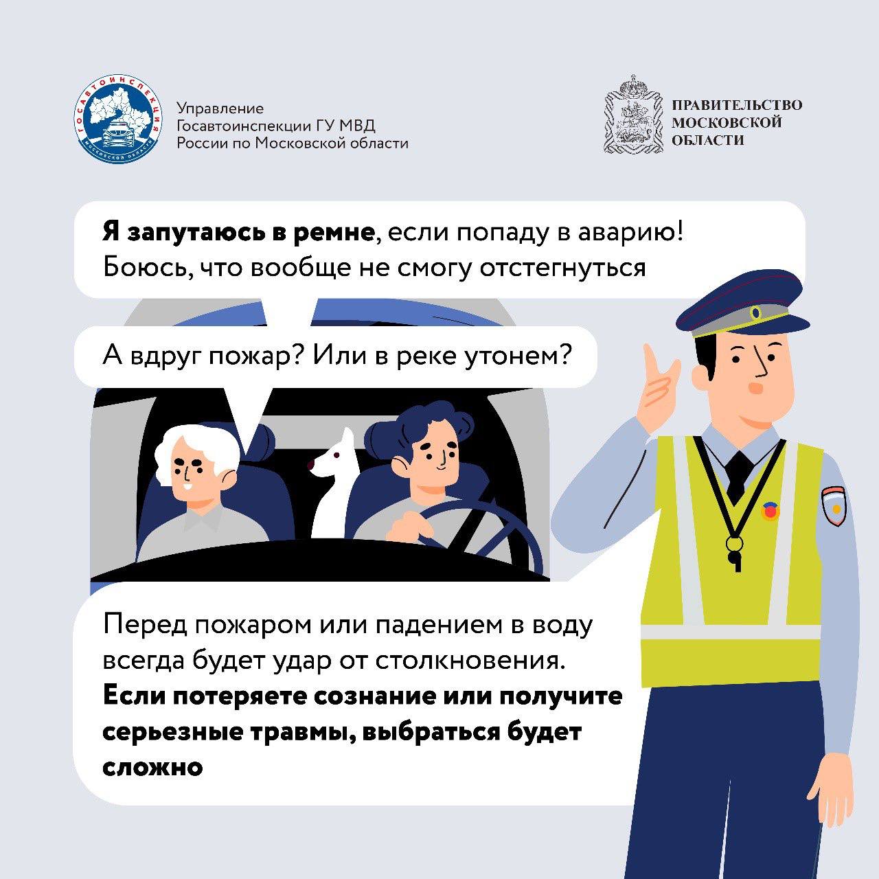 «Один щелчок спасает жизнь»