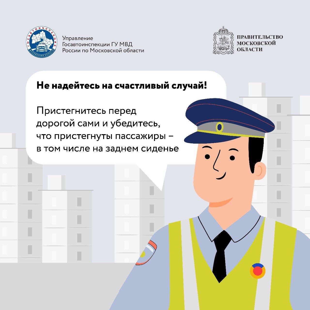 «Один щелчок спасает жизнь»