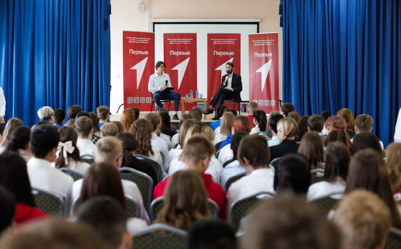 Во Фрязино прошла «Классная встреча» школьников с председателем Совета регионального отделения «Движение первых» в Московской области Юрием Макеевым