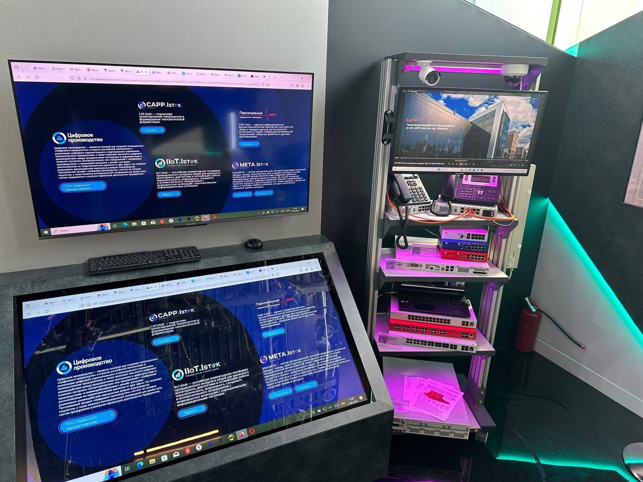 Фрязинское предприятие АО «НПП «Исток» им. Шокина» приняло участие в конференции «Цифровая индустрия промышленной России»