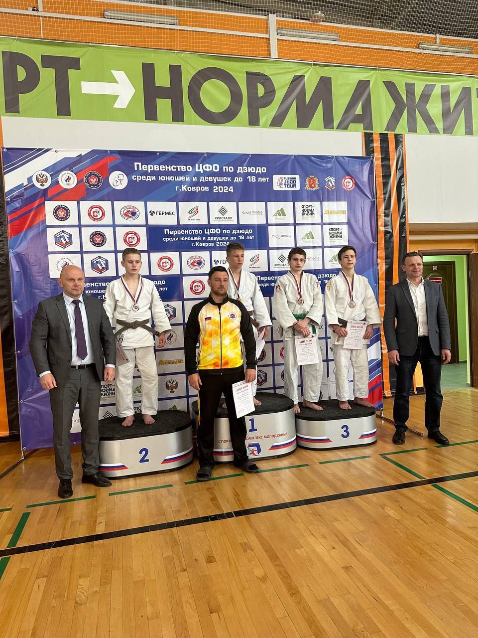 Фрязинские дзюдоисты вновь доказали свое лидерство