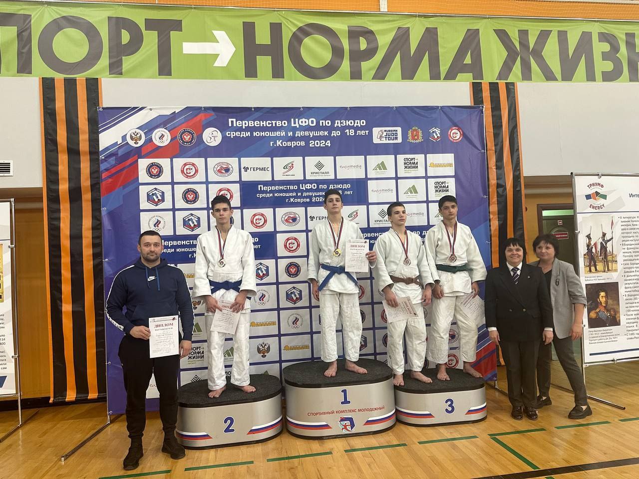 Фрязинские дзюдоисты вновь доказали свое лидерство