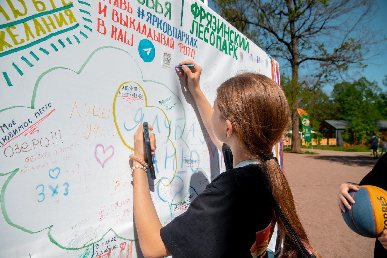 Во Фрязинском лесопарке прошло областное мероприятие «Ярко в парках», посвященное дню Подмосковных парков!