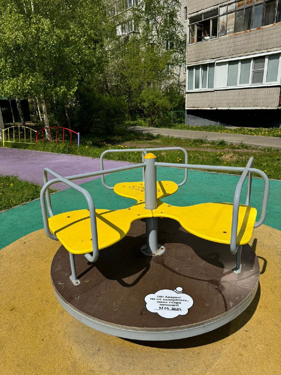 На детских игровых площадках Наукограда появляются стикеры, которые информируют жителей о том, что эксплуатировать поврежденные игровые элементы небезопасно