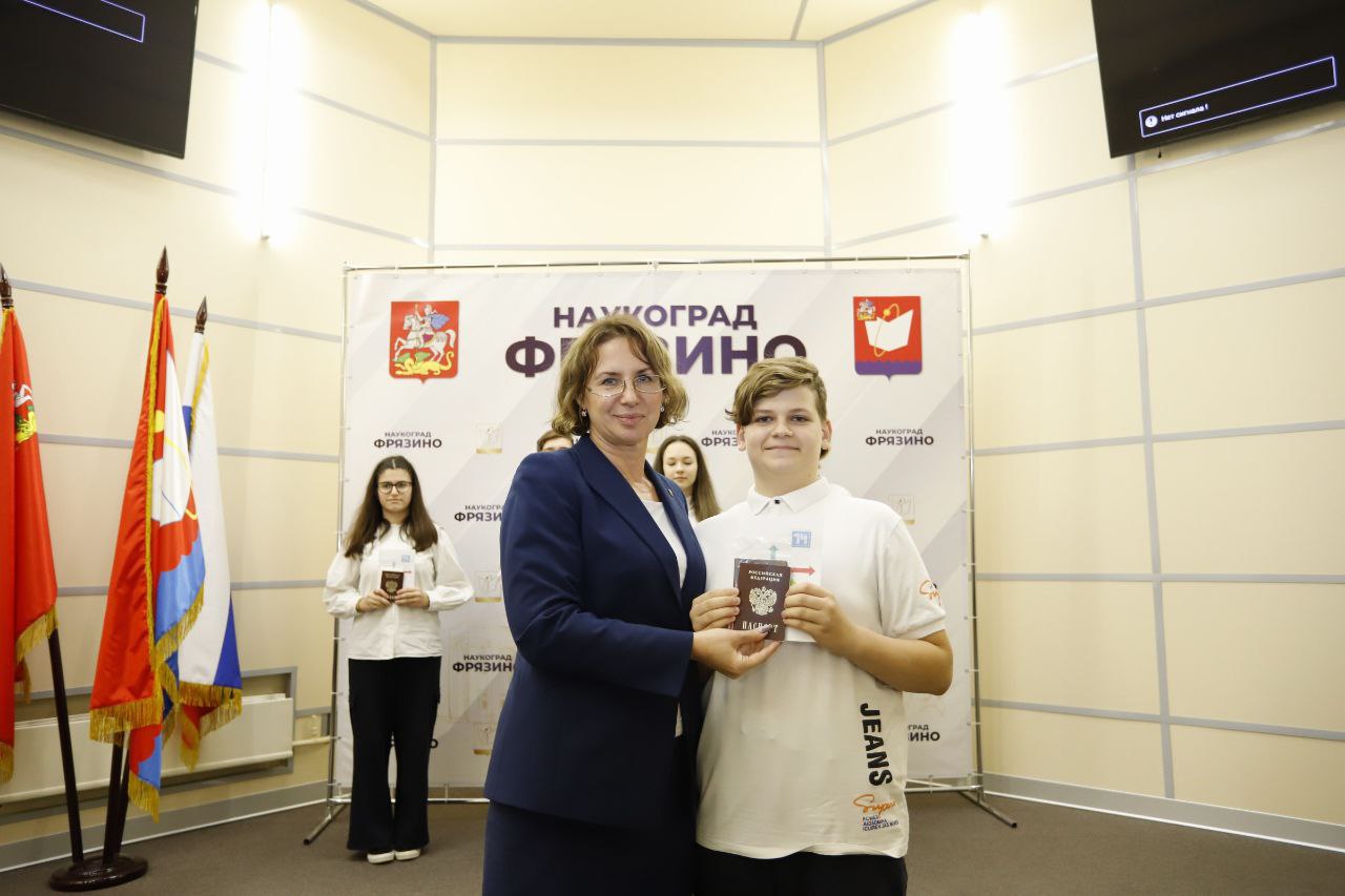 Заместитель главы городского округа Юлия Шувалова вручила первые паспорта пятерым юным фрязинцам