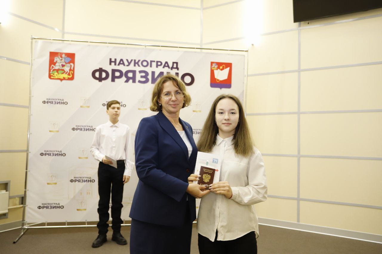 Заместитель главы городского округа Юлия Шувалова вручила первые паспорта пятерым юным фрязинцам