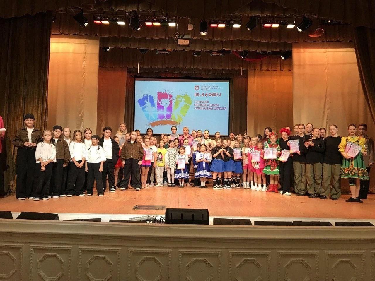 Фестиваль-конкурс под названием «Танцевальная шкатулка» прошел в Центре культуры и досуга «Факел»