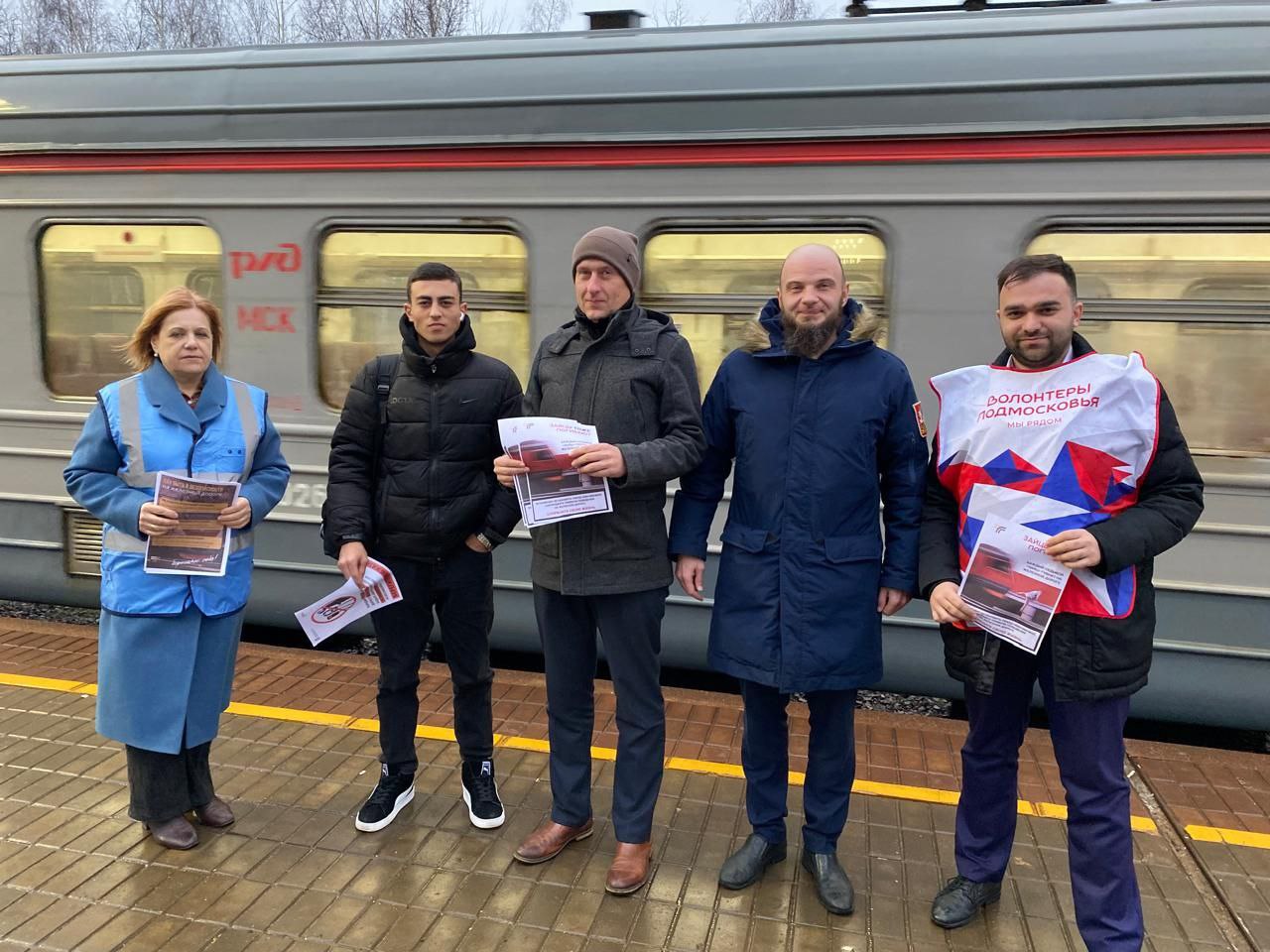 Профилактика и предотвращение травматизма на железнодорожной инфраструктуре