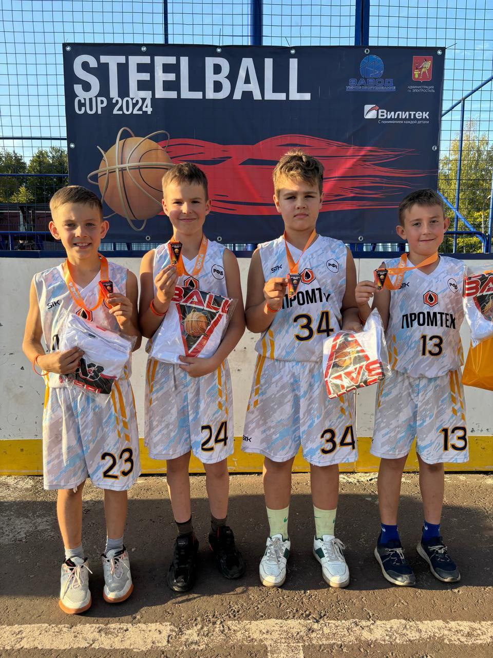 Юные баскетболисты из Фрязино завоевали бронзовые медали на Дне большого баскетбола в Электростали