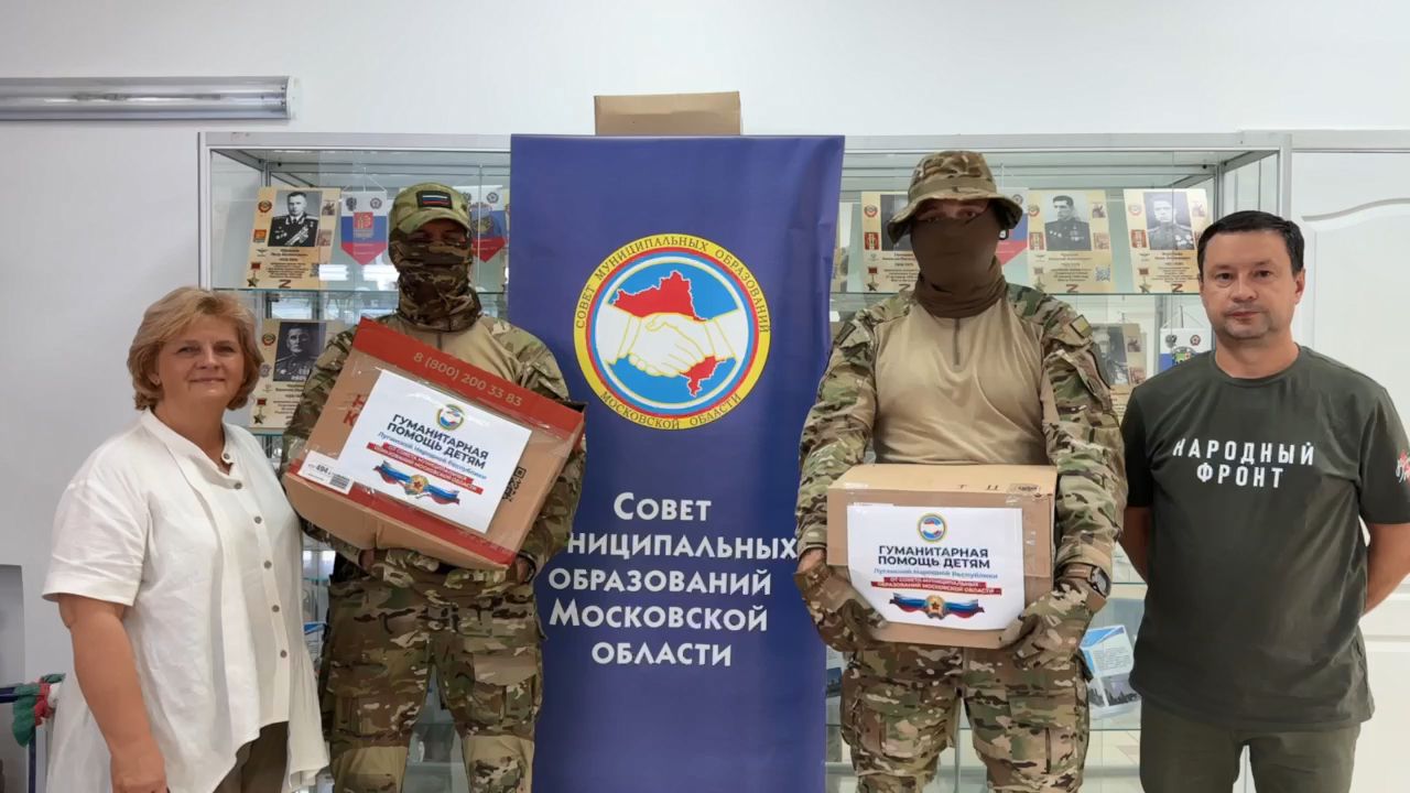 Совет муниципальных образований доставил гуманитарную помощь детям ЛНР