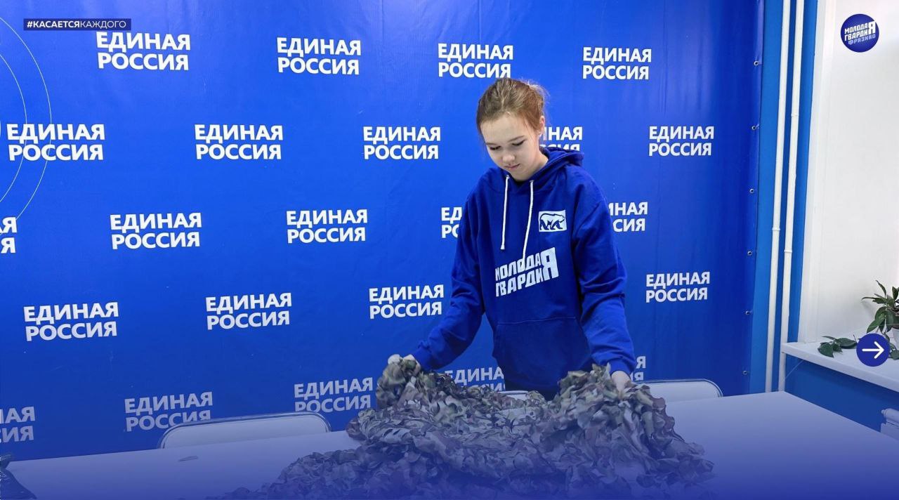 Молодогвардейцы Фрязино продолжают оказывать поддержку бойцам, находящимся в зоне СВО