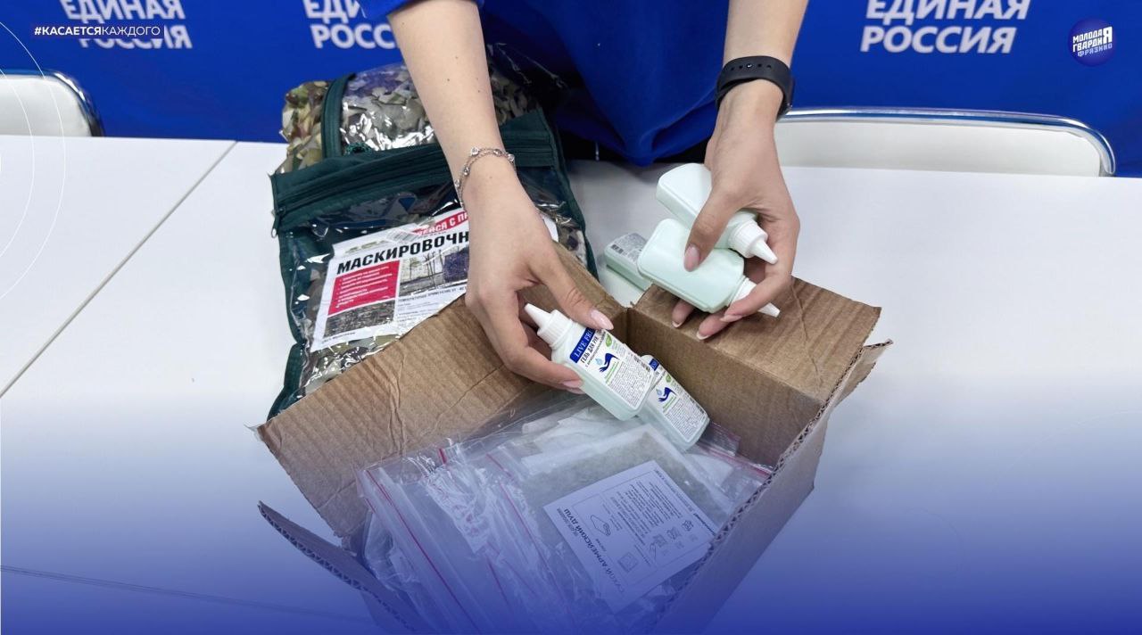 Молодогвардейцы Фрязино продолжают оказывать поддержку бойцам, находящимся в зоне СВО