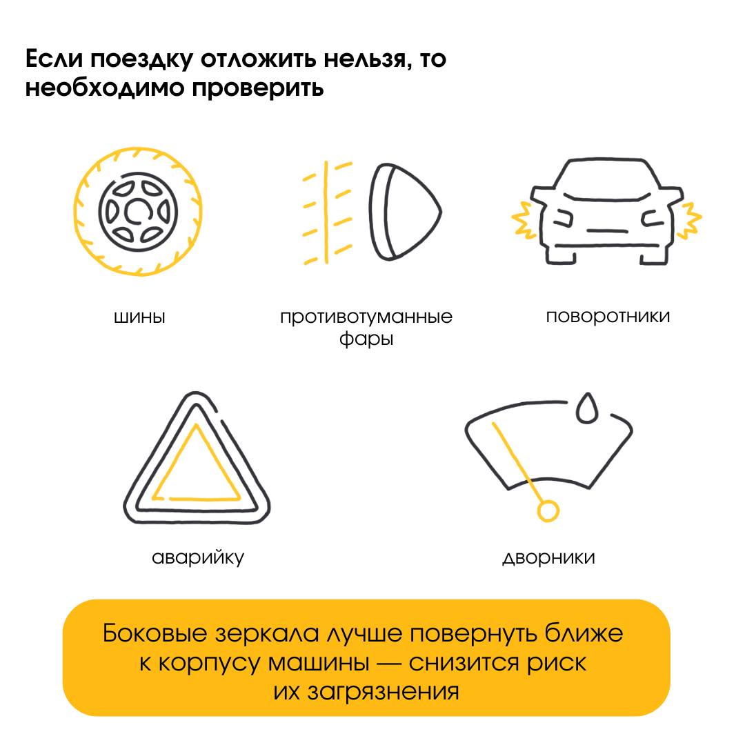 Минтранс Подмосковья: как ездить в дождь