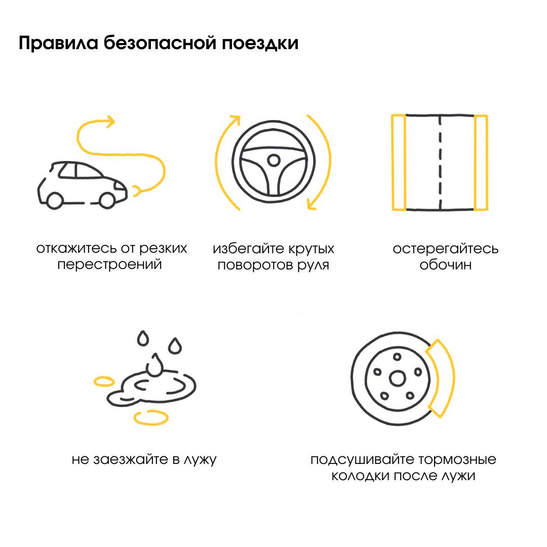 Минтранс Подмосковья: как ездить в дождь