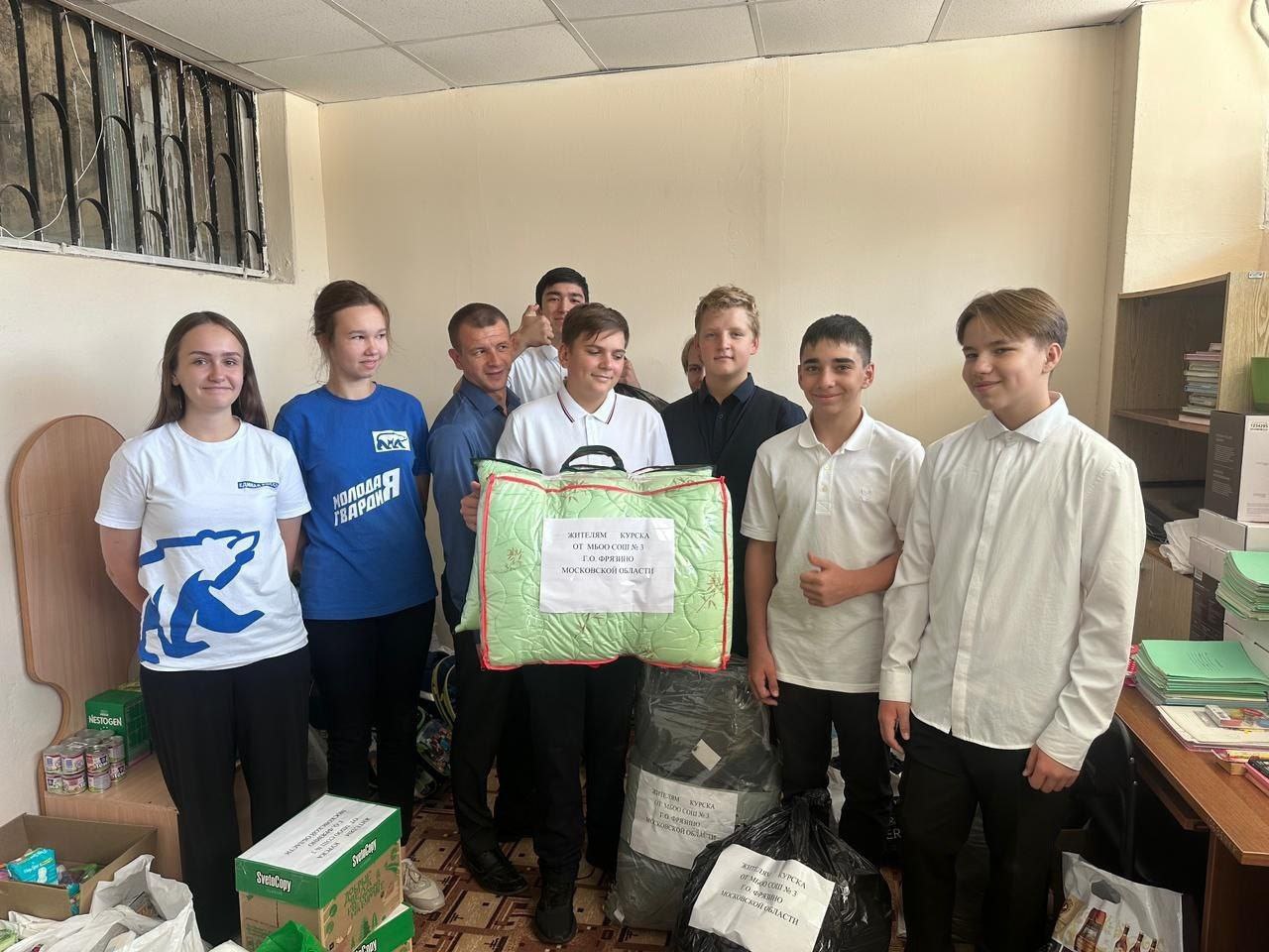 Все для ПОБЕДЫ! Ученики школы №3 приняли участие в акции «Помощь Курску».