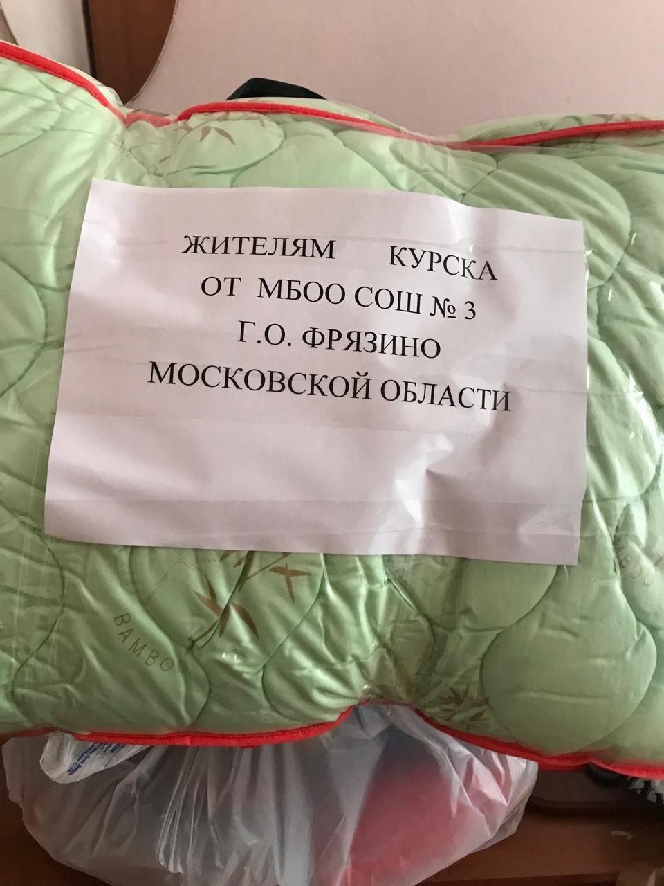Все для ПОБЕДЫ! Ученики школы №3 приняли участие в акции «Помощь Курску».
