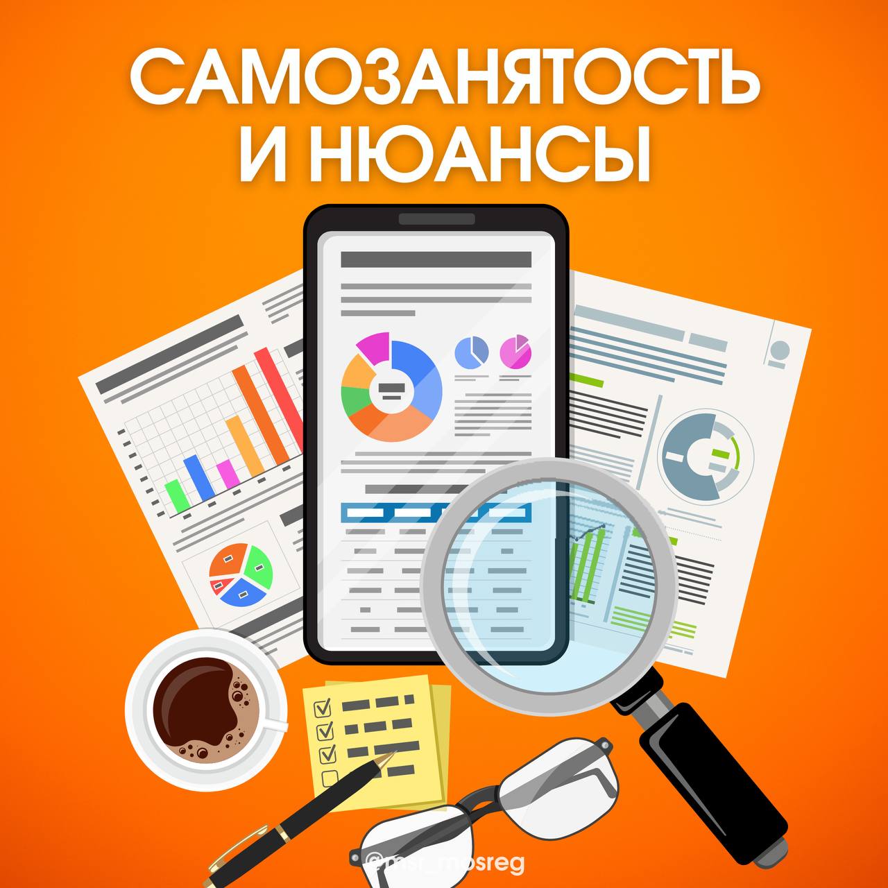 Оформление самозанятости: какие есть «НО» ❓