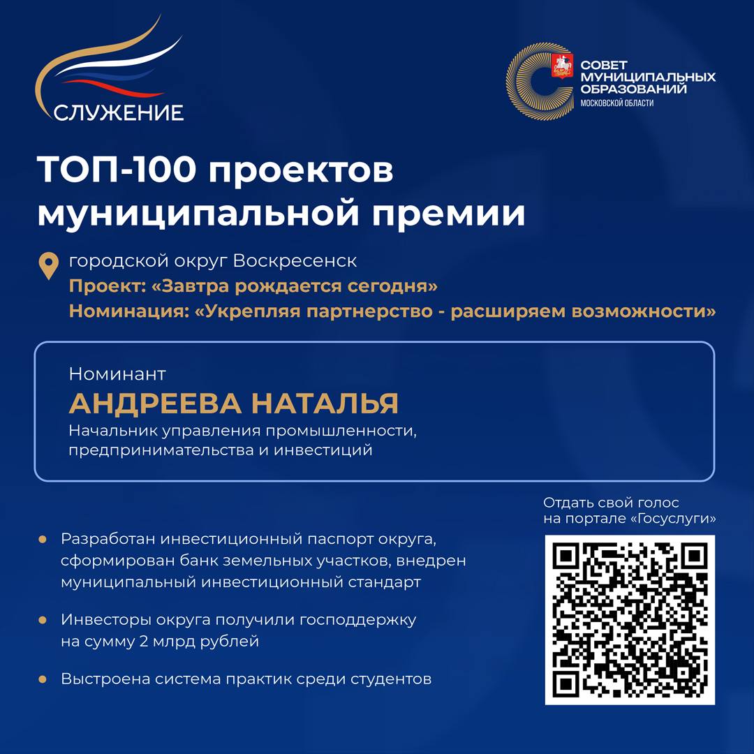 3 проекта Подмосковья вышли в финал премии «Служение»