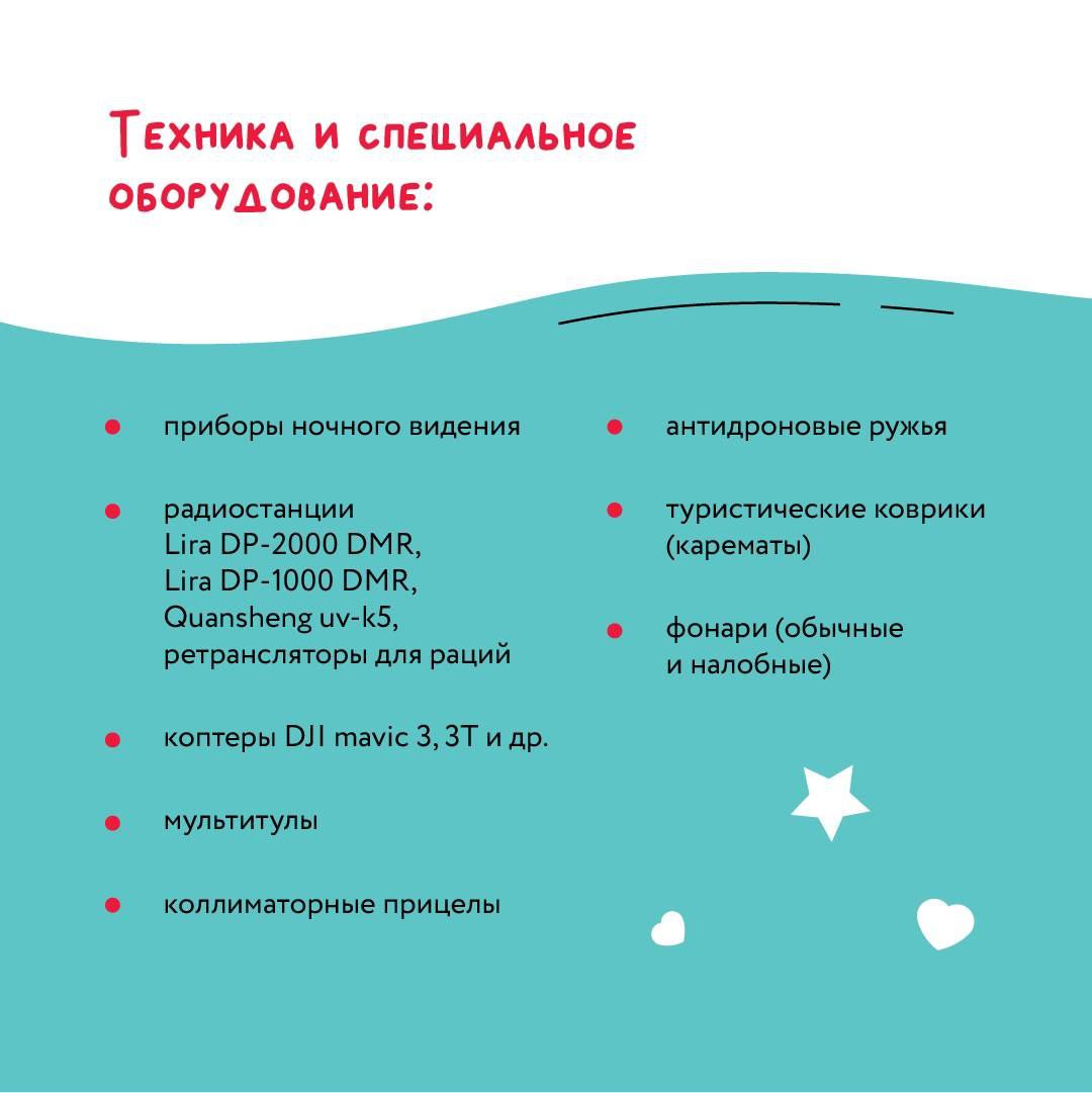 Уважаемые жители Фрязино! У нас есть возможность внести свой вклад в поддержку тех, кто сегодня стоит на защите нашей страны!