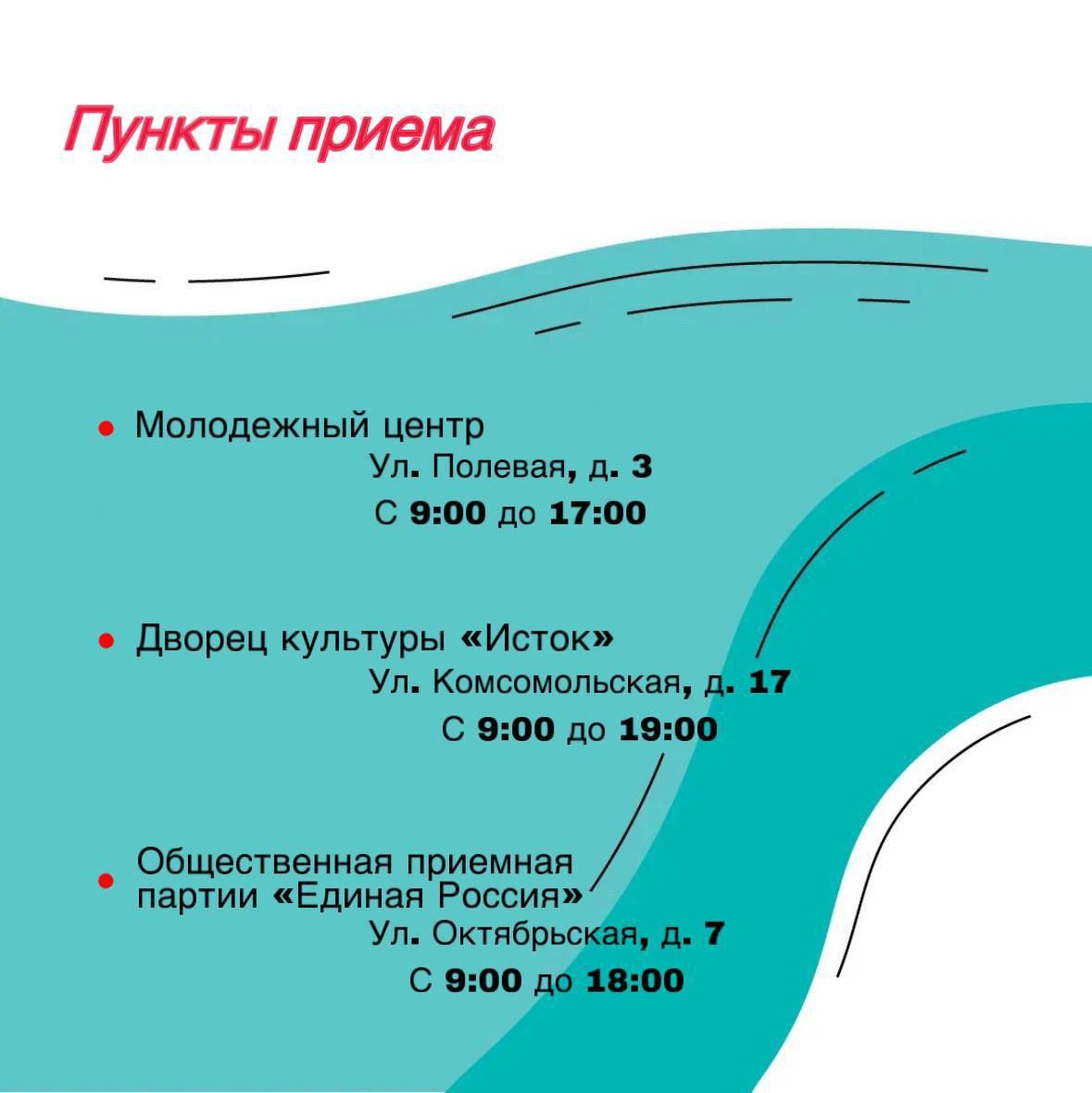 Уважаемые жители Фрязино! У нас есть возможность внести свой вклад в поддержку тех, кто сегодня стоит на защите нашей страны!