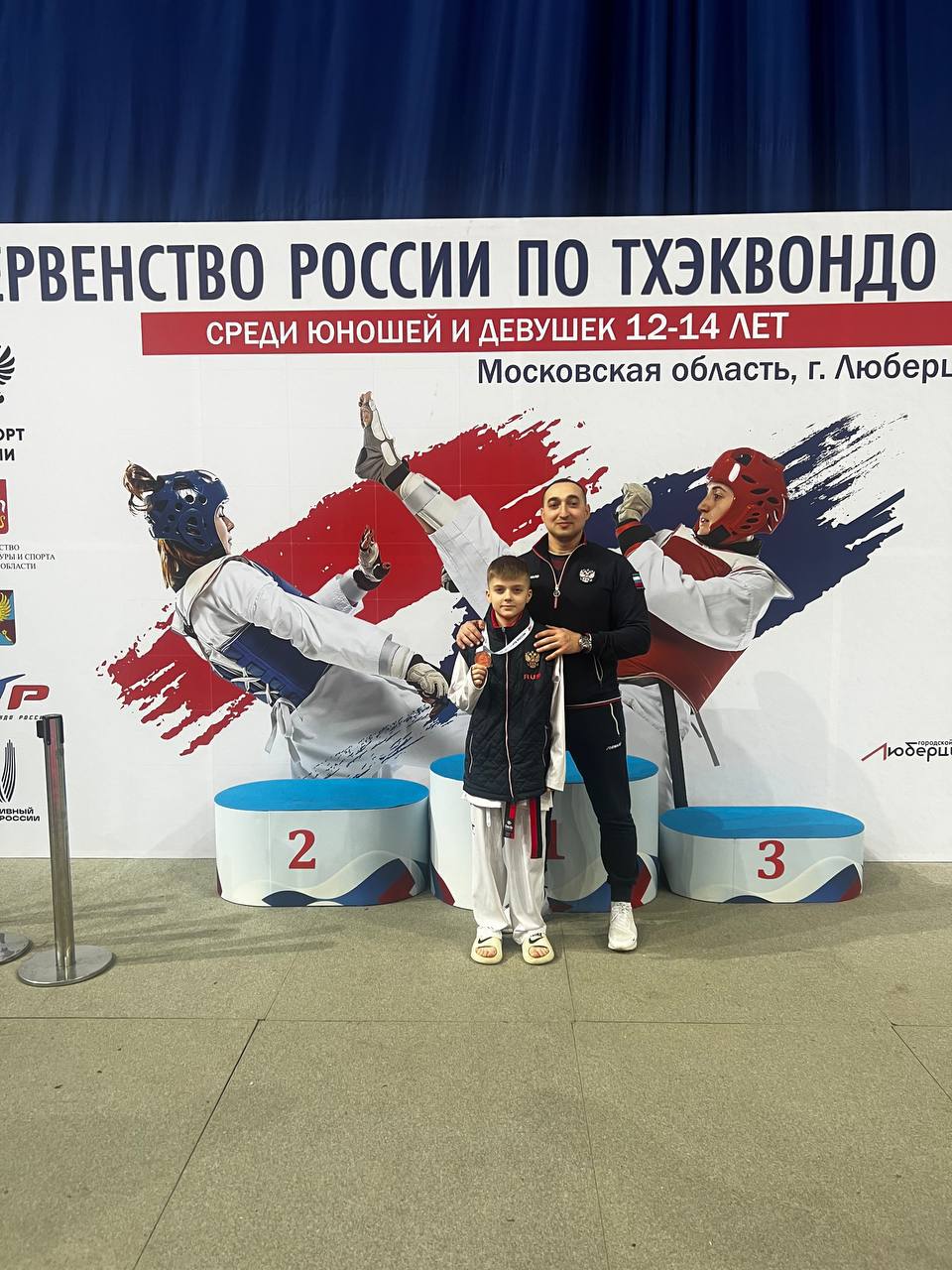 Воспитанник СШ «Олимп» города Фрязино Василий Храпов стал бронзовым призером Первенства России по тхэквондо ВТ
