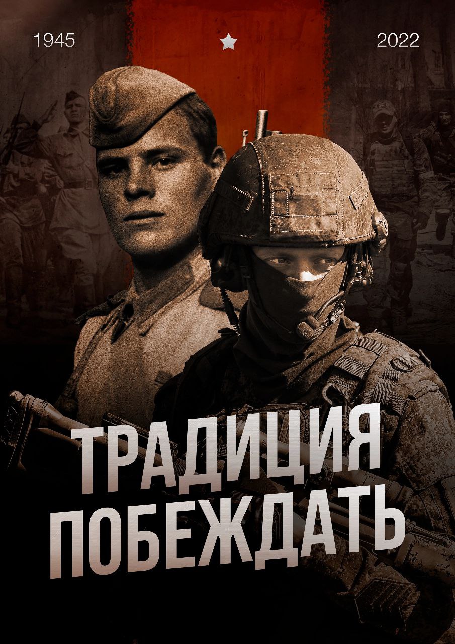 Присоединяйся к СВОим!