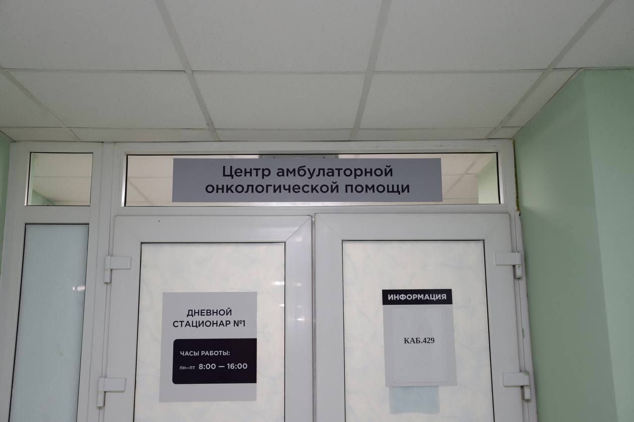 Пациенты Щёлковской больницы могут пройти онкоскрининг в Центре амбулаторной онкологической помощи ОП им. М.В. Гольца