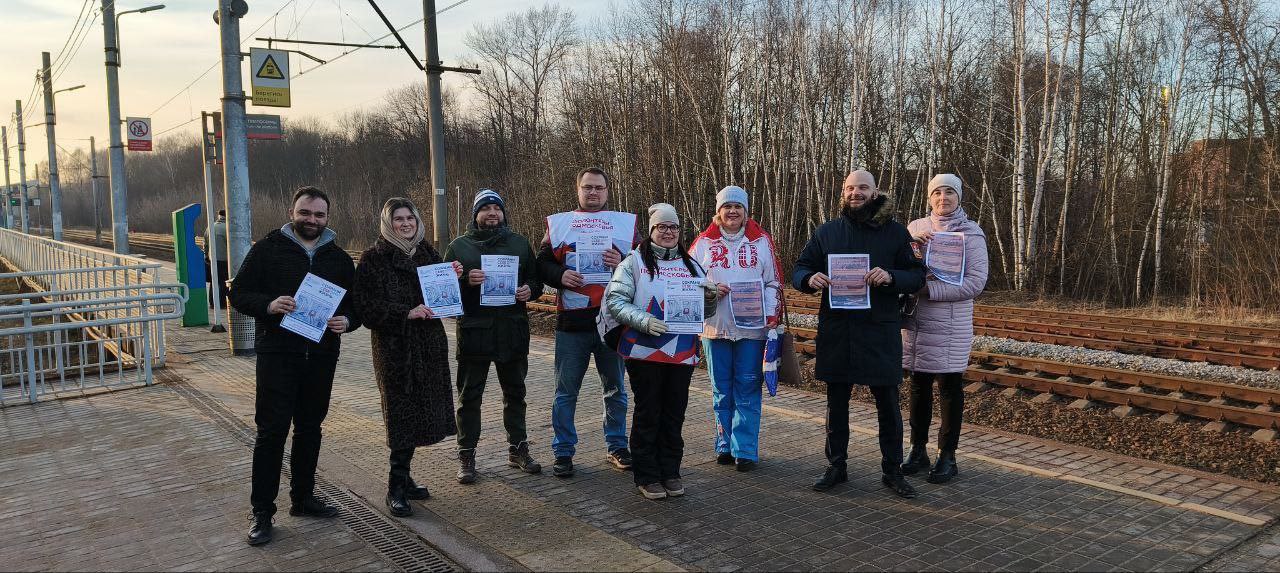 На станции «Фрязино-Товарная» провели акцию «Сохрани себе жизнь»