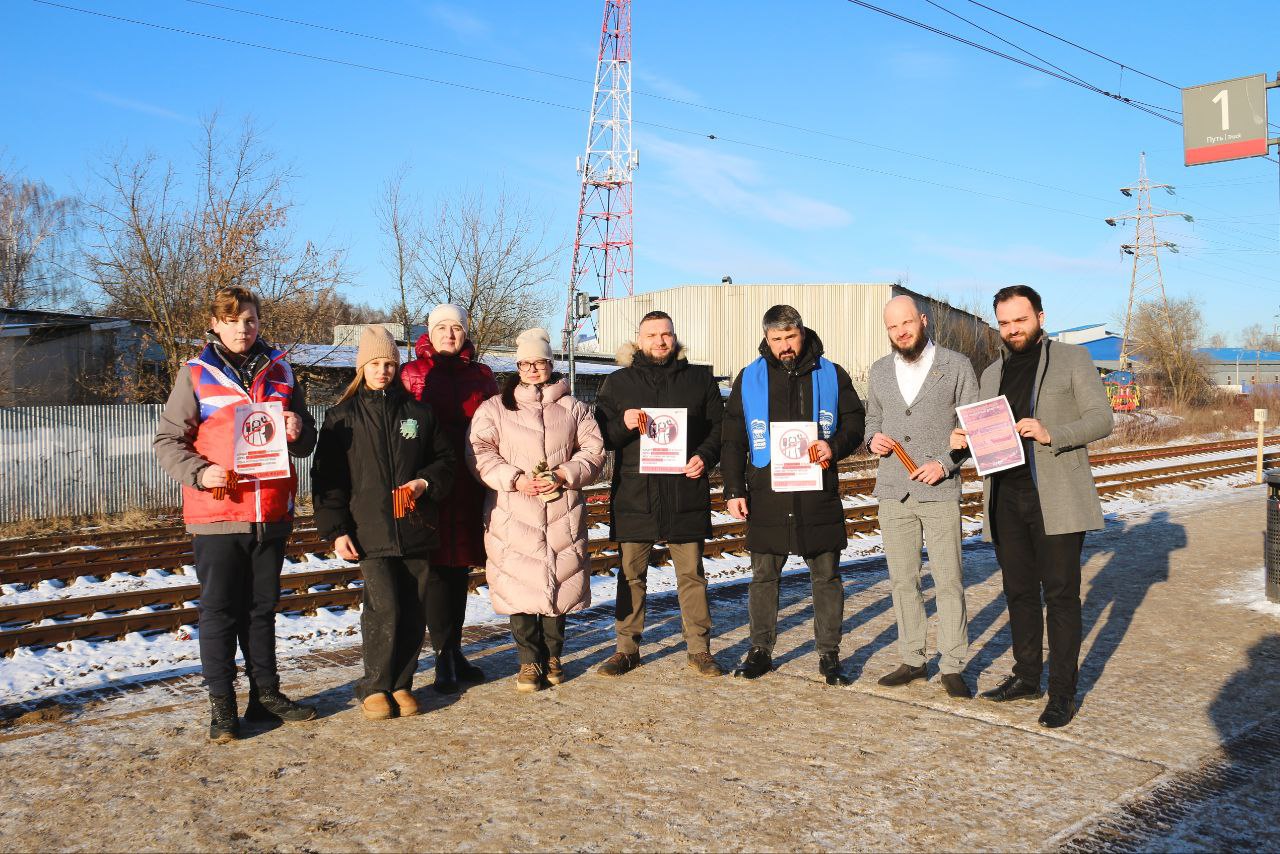 Акция «Сохрани свою жизнь» на станции «Фрязино - Товарная»