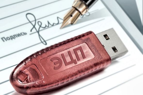 Если у вас заканчивается срок действия электронной цифровой подписи, то перевыпустить ЭЦП теперь можно без личной явки в налоговый орган.